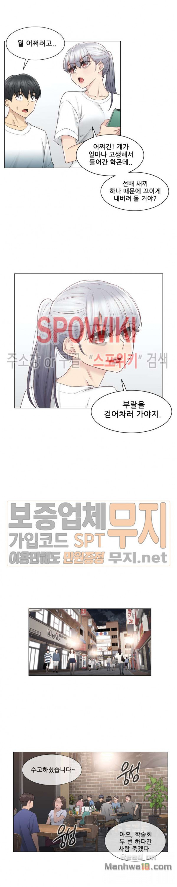 Touch On Raw Chapter 25 Page 5