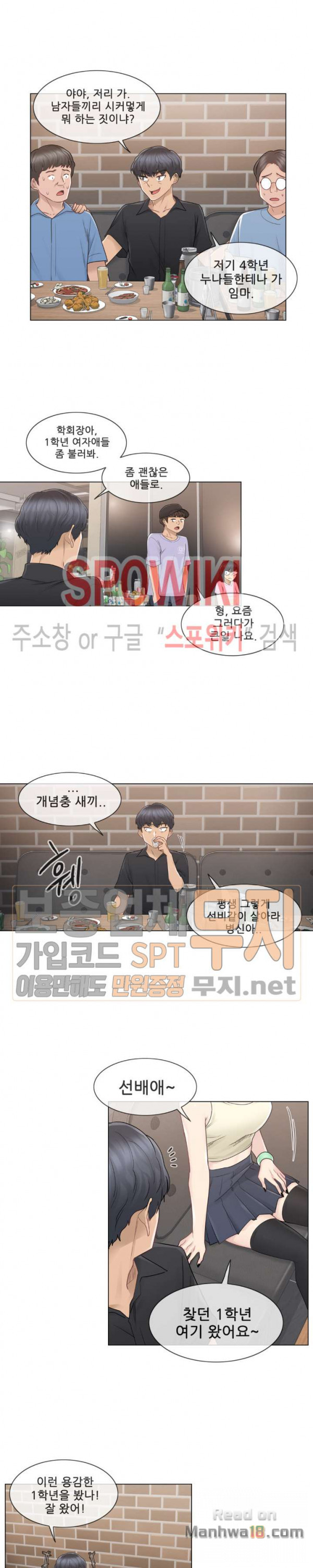 Touch On Raw Chapter 25 Page 6