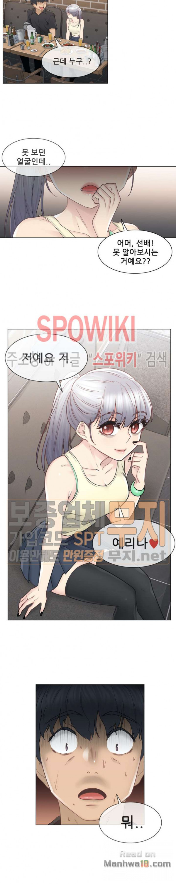 Touch On Raw Chapter 25 Page 7