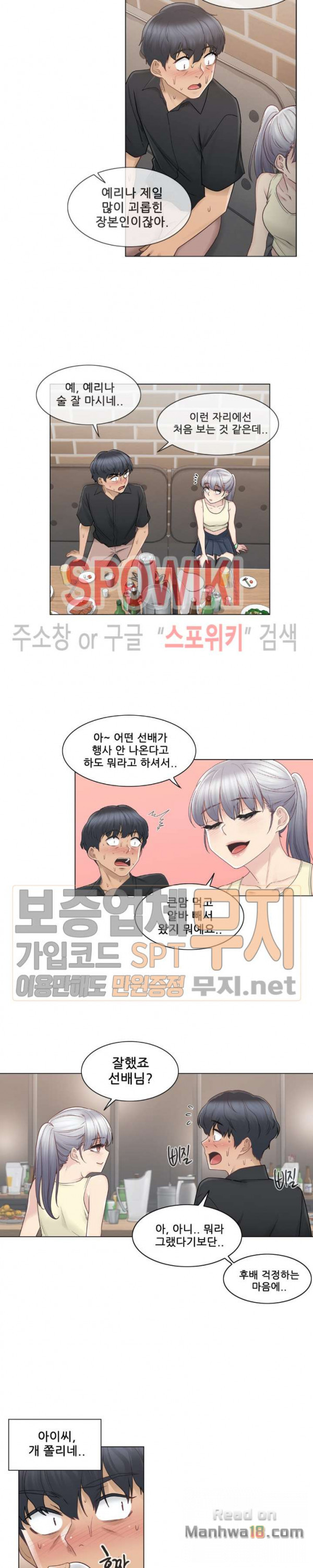 Touch On Raw Chapter 25 Page 9
