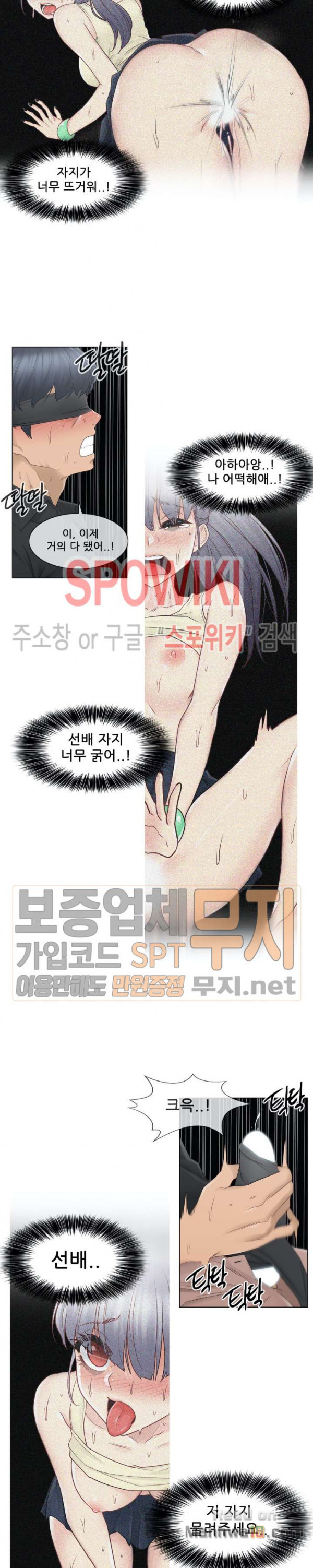 Touch On Raw Chapter 26 Page 10