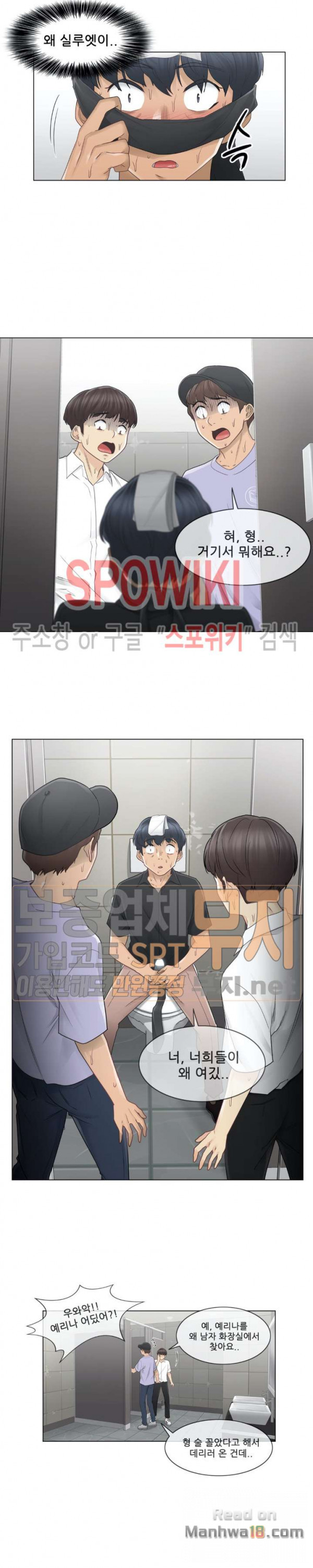 Touch On Raw Chapter 26 Page 12