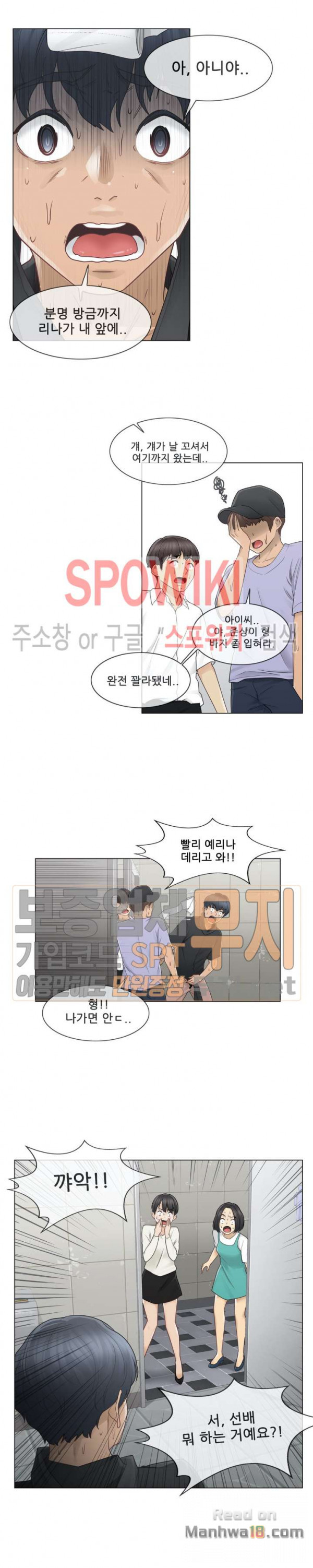Touch On Raw Chapter 26 Page 13