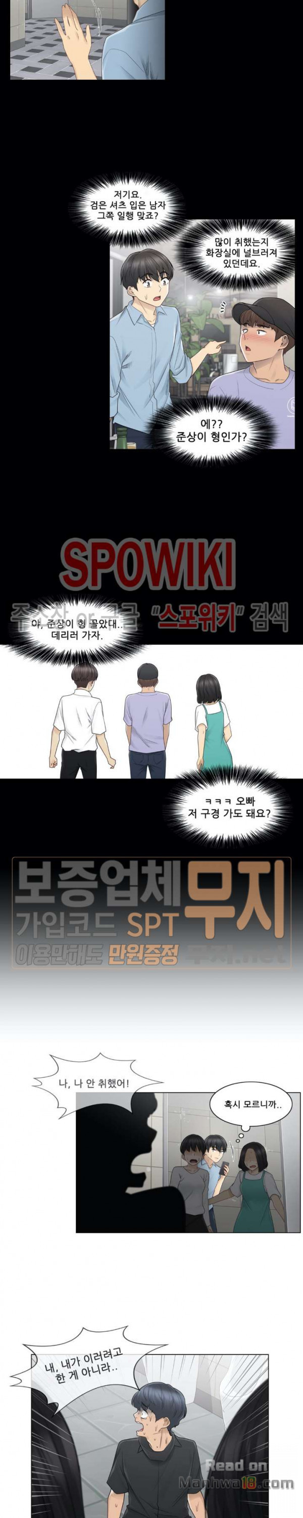 Touch On Raw Chapter 26 Page 15