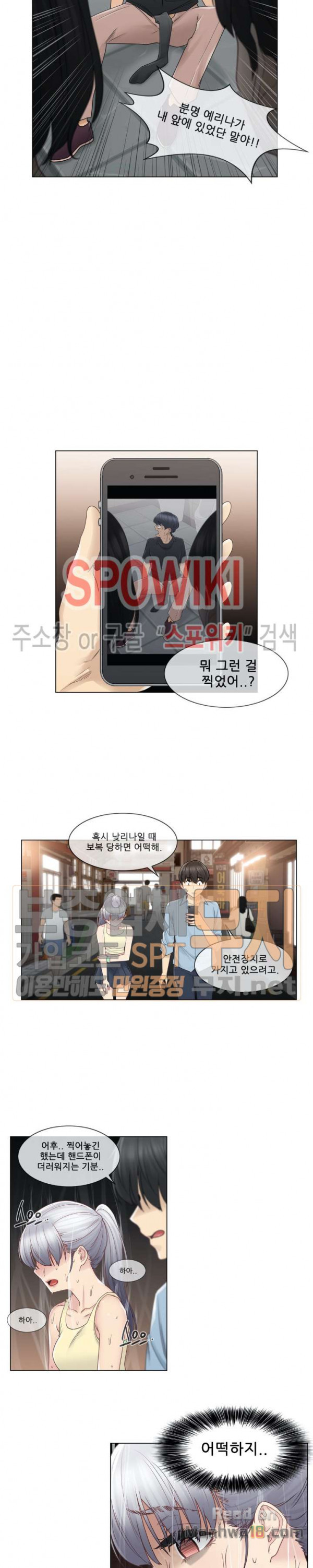 Touch On Raw Chapter 26 Page 16