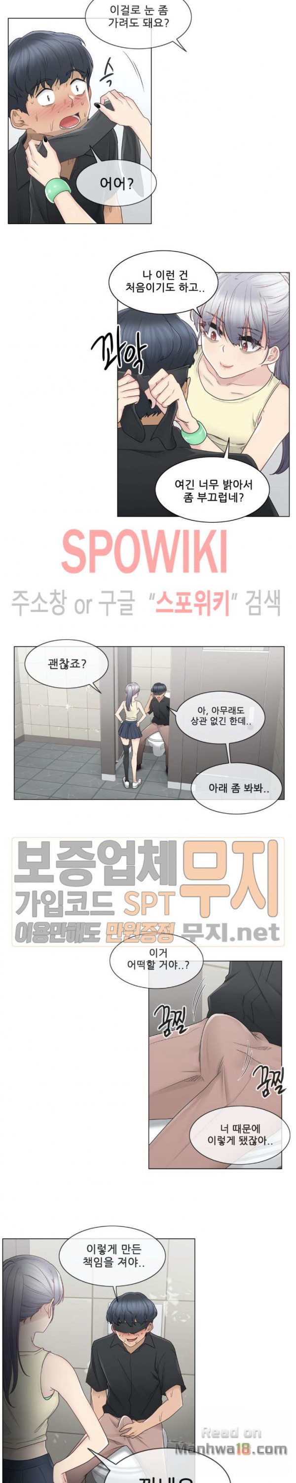 Touch On Raw Chapter 26 Page 4