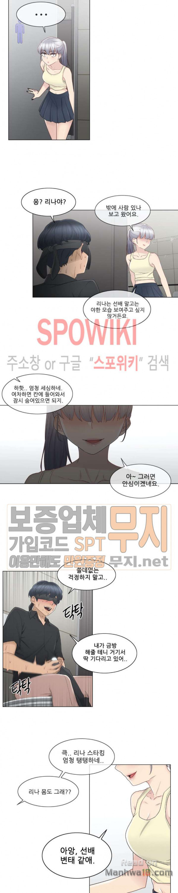 Touch On Raw Chapter 26 Page 8