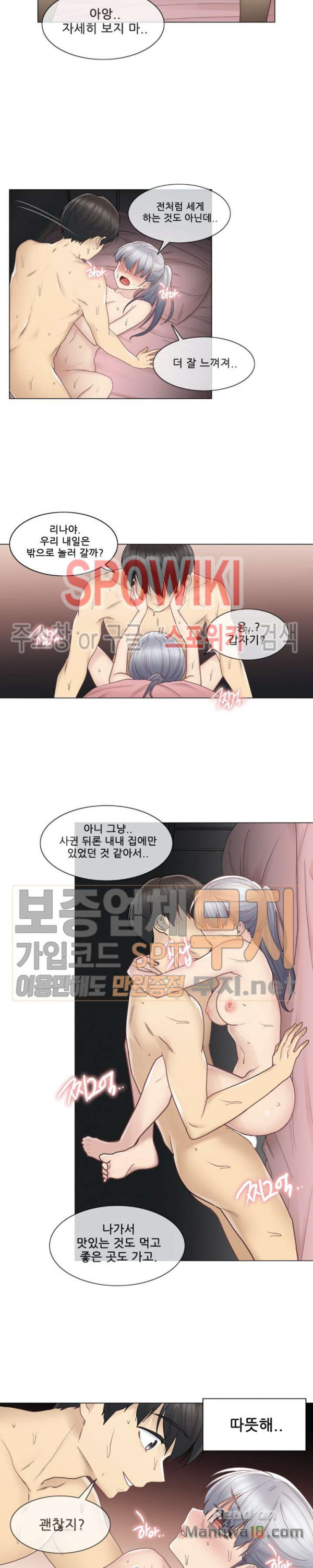 Touch On Raw Chapter 27 Page 12