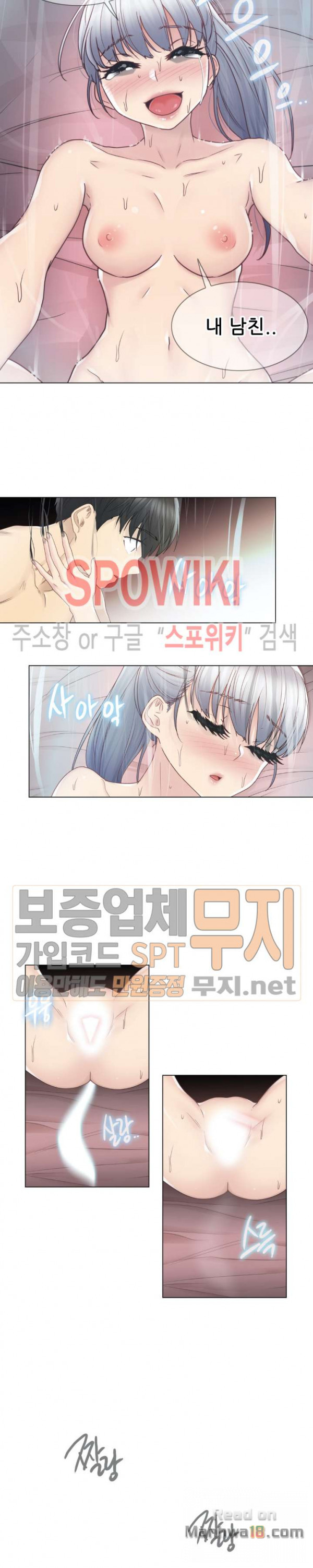 Touch On Raw Chapter 27 Page 16