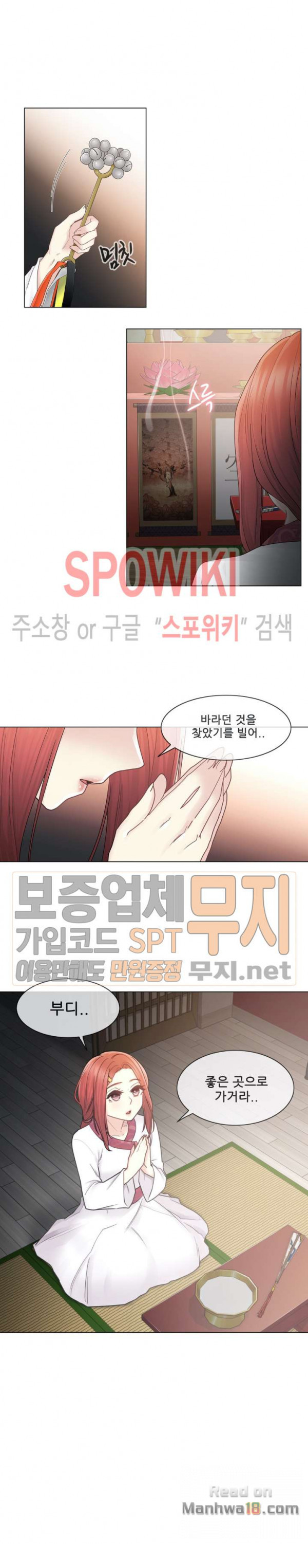 Touch On Raw Chapter 27 Page 17