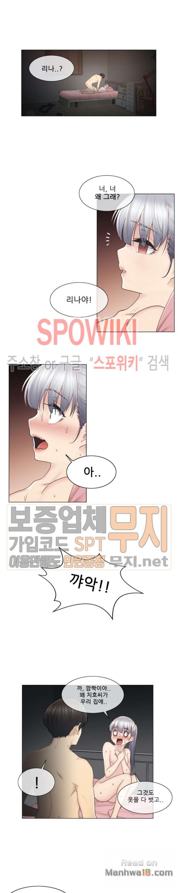 Touch On Raw Chapter 27 Page 18