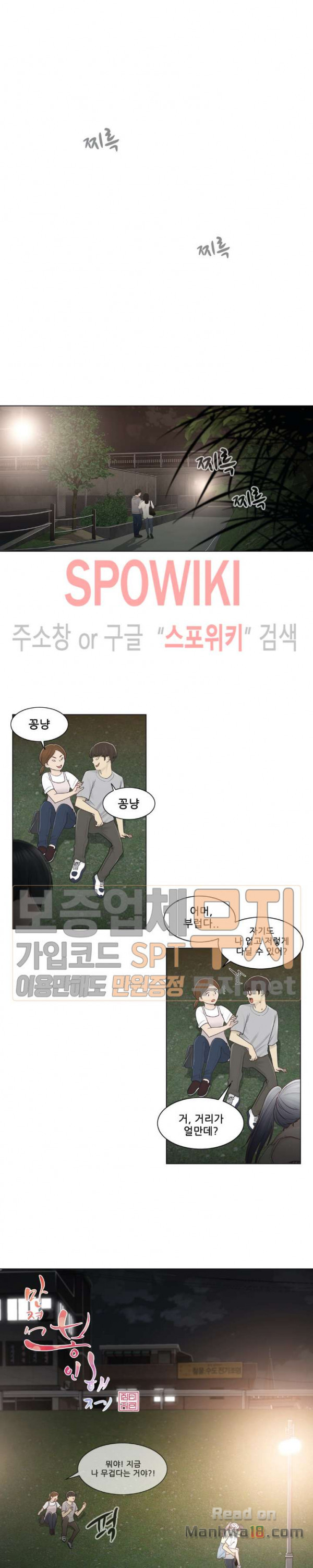 Touch On Raw Chapter 27 Page 2