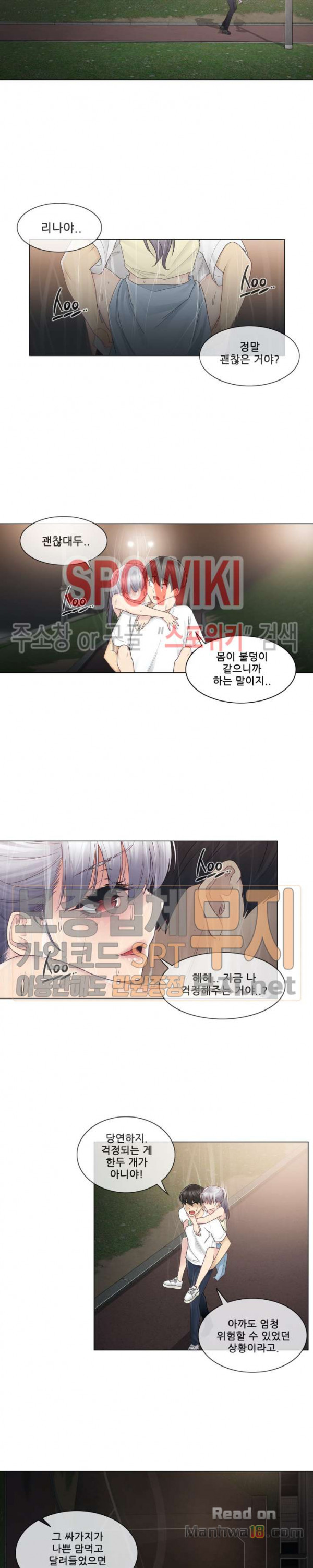 Touch On Raw Chapter 27 Page 3