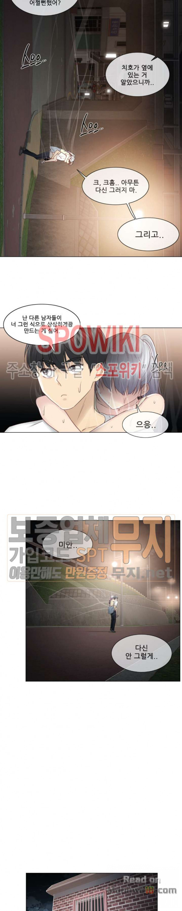 Touch On Raw Chapter 27 Page 4