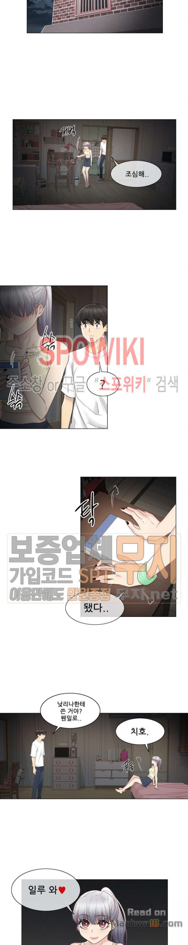 Touch On Raw Chapter 27 Page 5