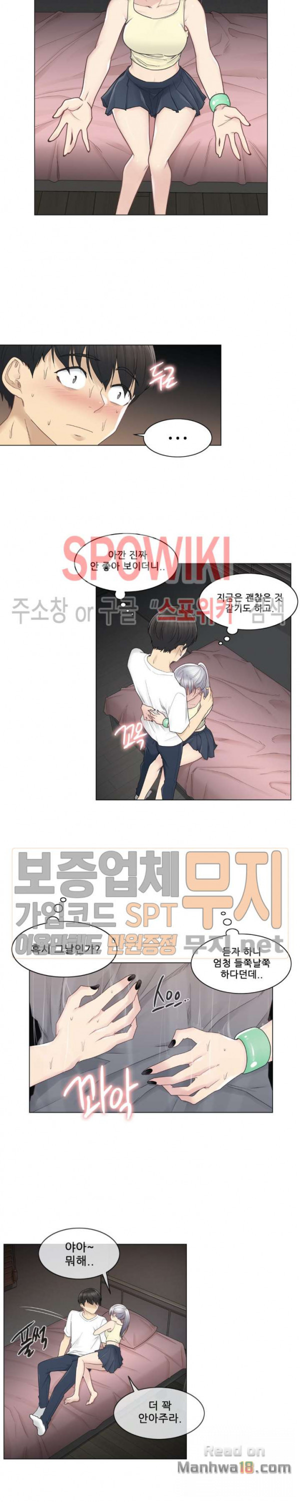 Touch On Raw Chapter 27 Page 6