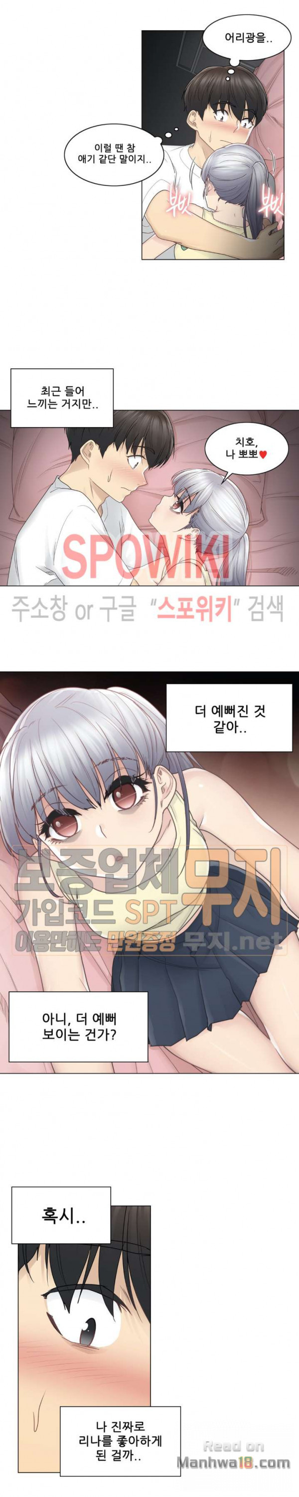 Touch On Raw Chapter 27 Page 7