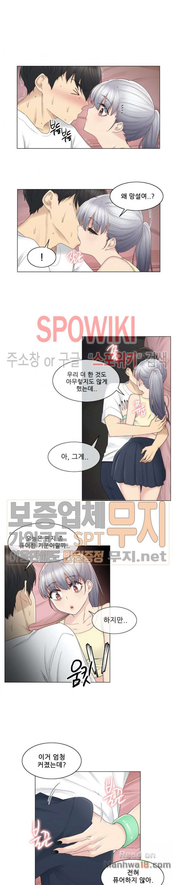 Touch On Raw Chapter 27 Page 8