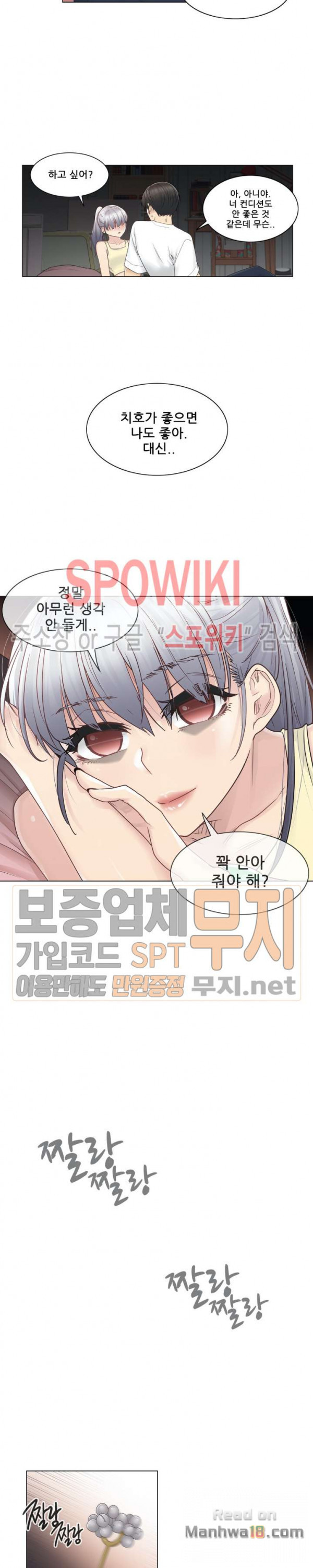 Touch On Raw Chapter 27 Page 9
