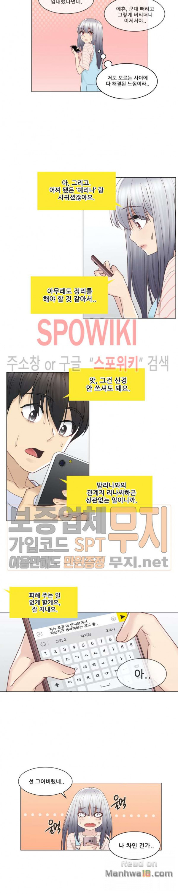 Touch On Raw Chapter 28 Page 10