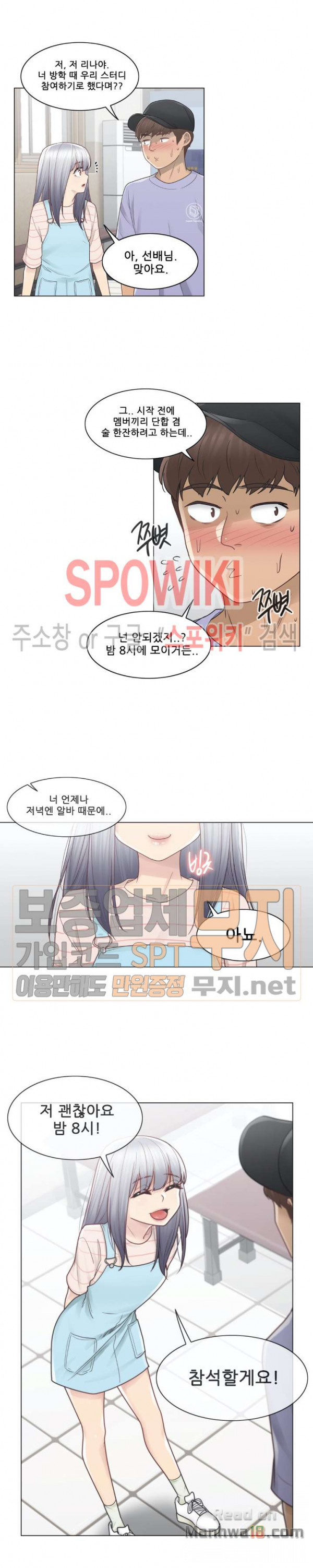 Touch On Raw Chapter 28 Page 11