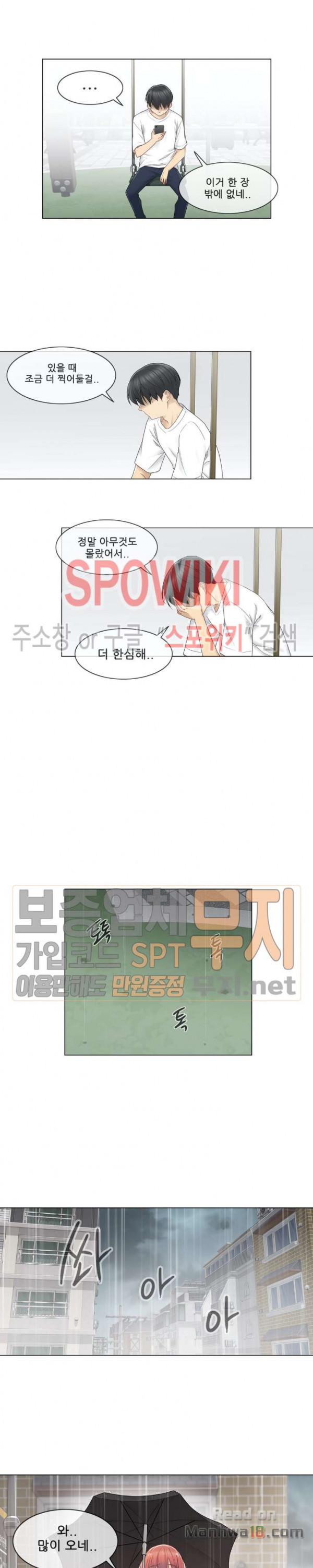 Touch On Raw Chapter 28 Page 13