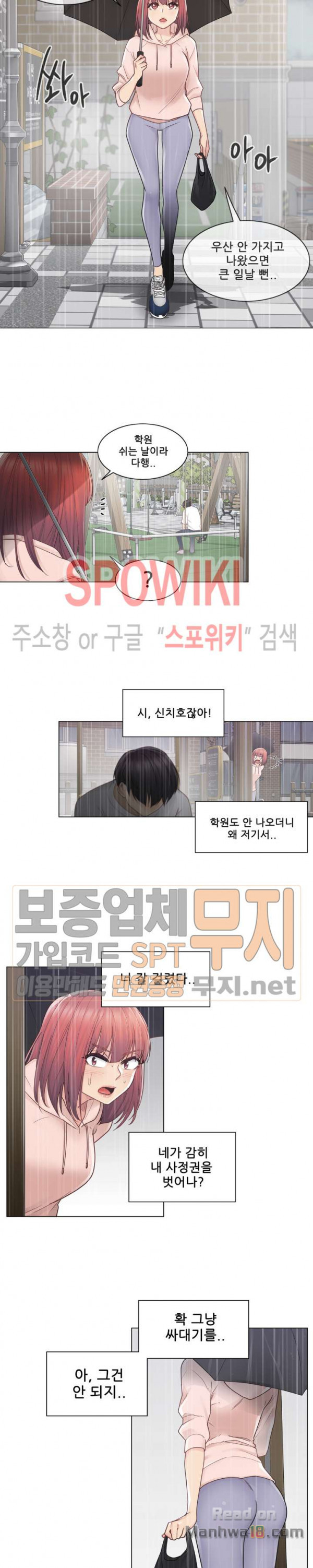 Touch On Raw Chapter 28 Page 14