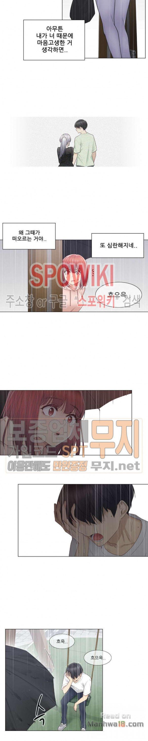 Touch On Raw Chapter 28 Page 15