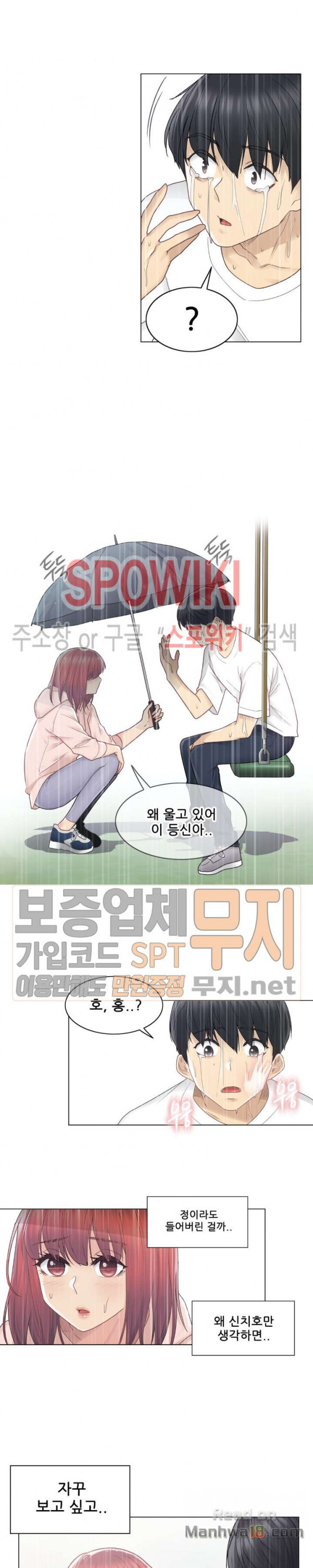Touch On Raw Chapter 28 Page 16