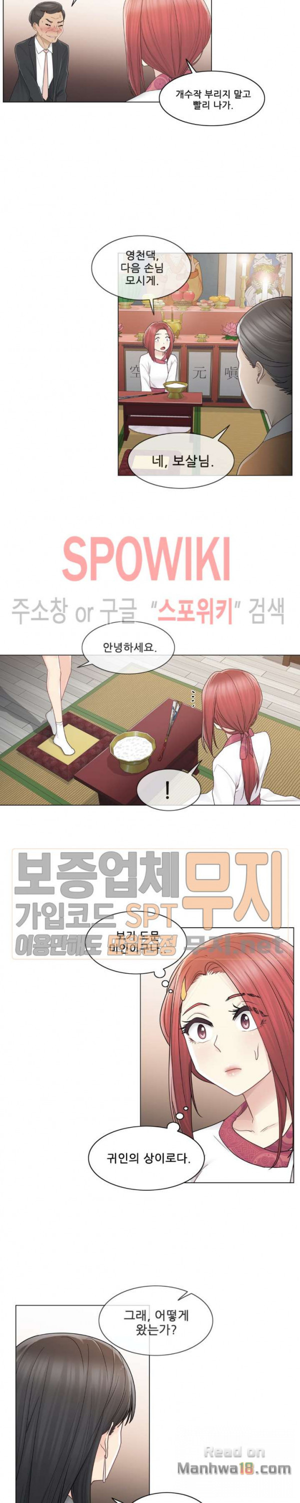 Touch On Raw Chapter 28 Page 18