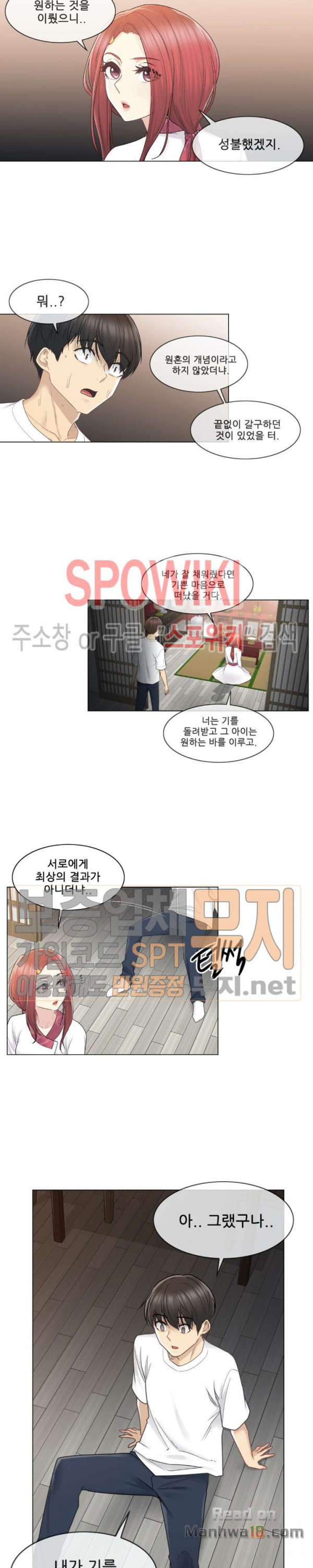 Touch On Raw Chapter 28 Page 2