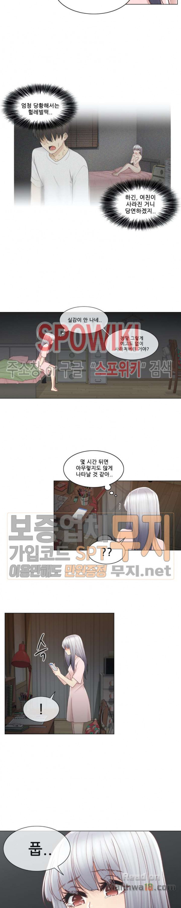 Touch On Raw Chapter 28 Page 4
