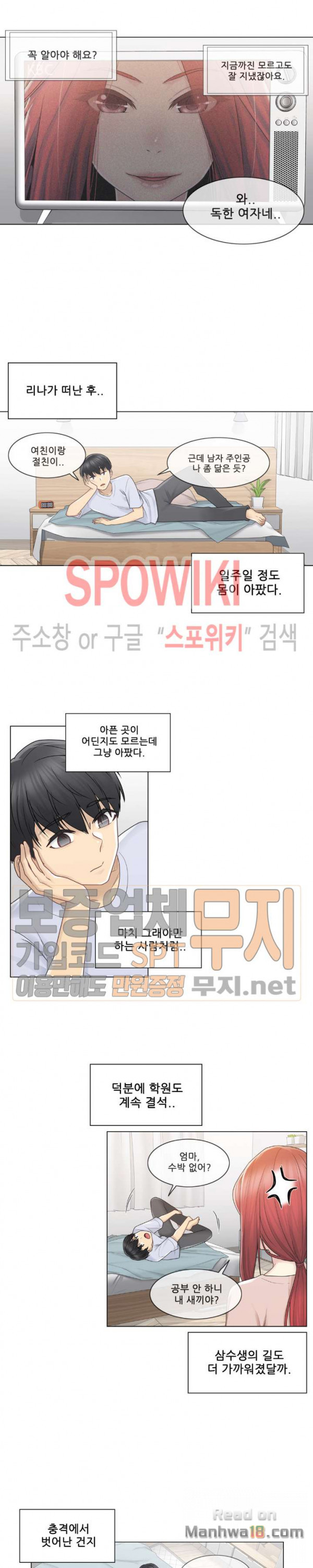 Touch On Raw Chapter 28 Page 6