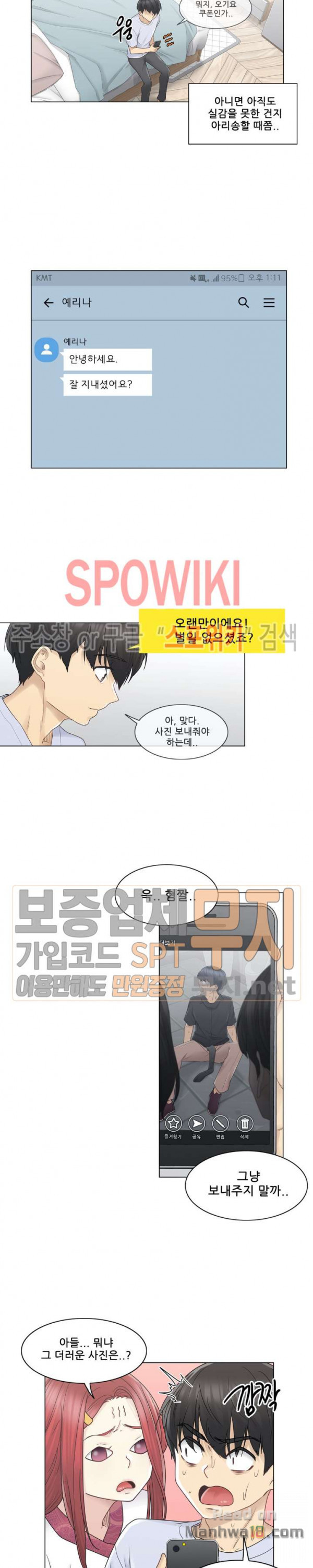 Touch On Raw Chapter 28 Page 7