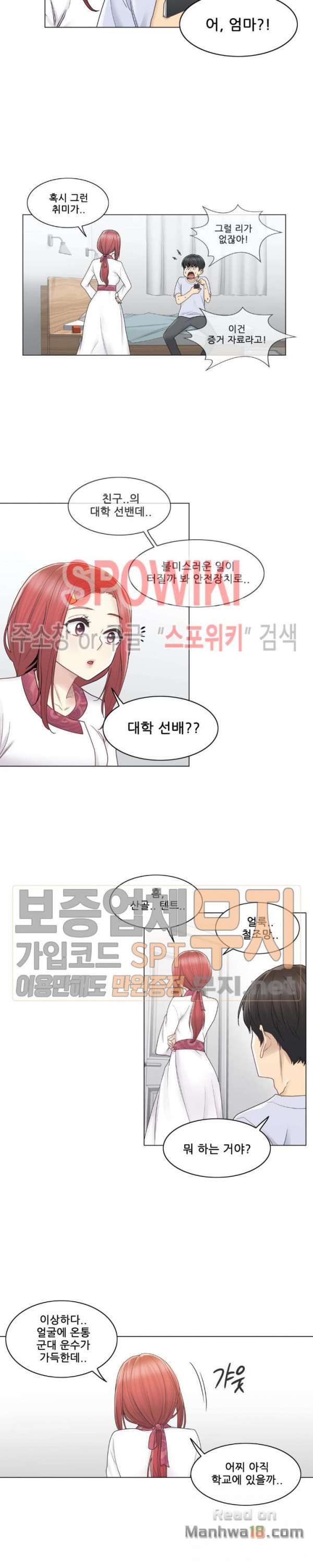 Touch On Raw Chapter 28 Page 8