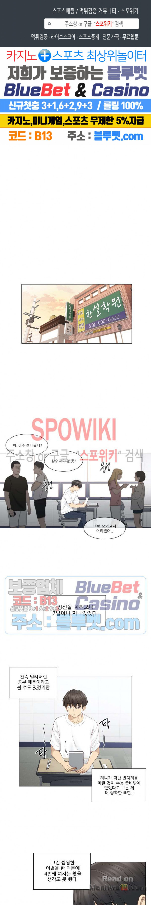 Touch On Raw Chapter 29 Page 1
