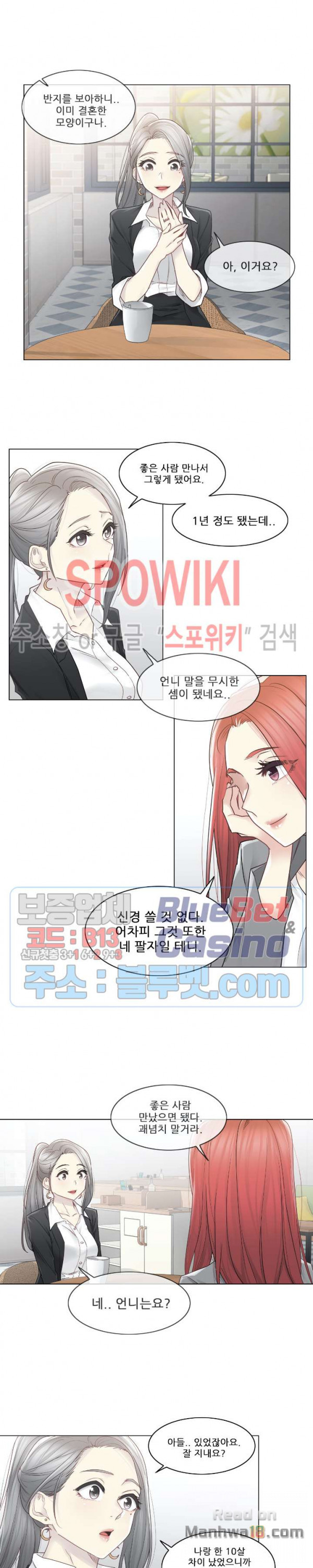 Touch On Raw Chapter 29 Page 10