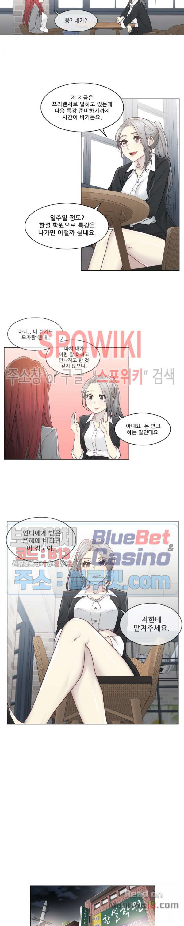 Touch On Raw Chapter 29 Page 12