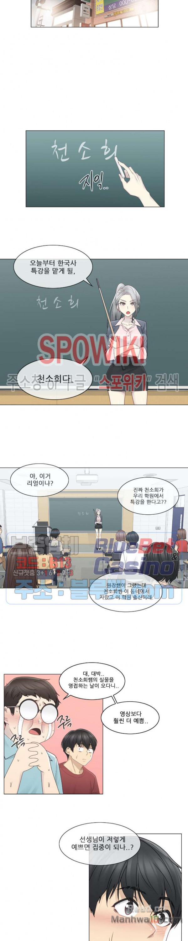 Touch On Raw Chapter 29 Page 13