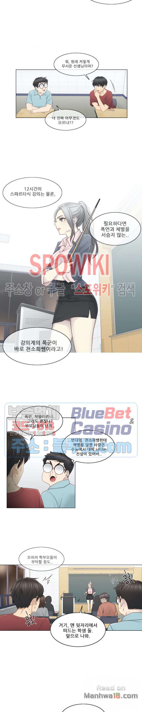 Touch On Raw Chapter 29 Page 15