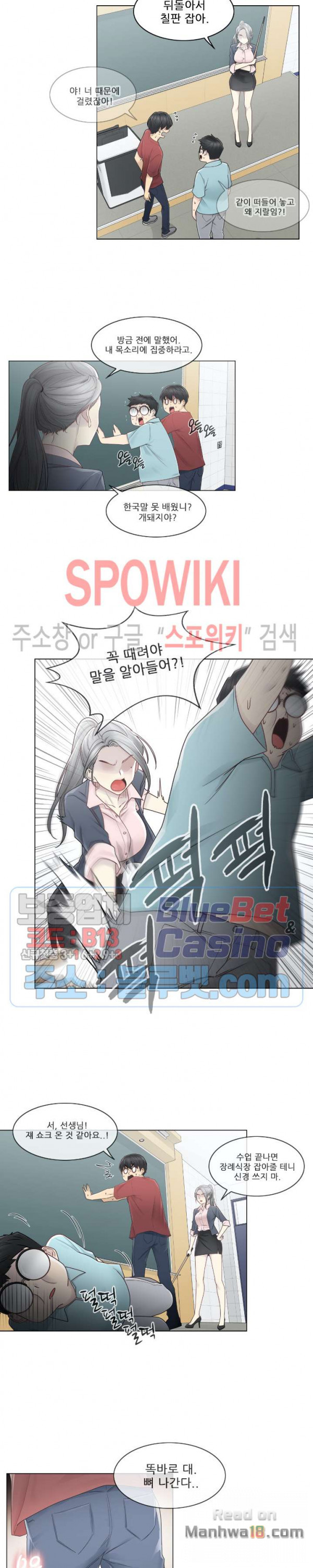 Touch On Raw Chapter 29 Page 16