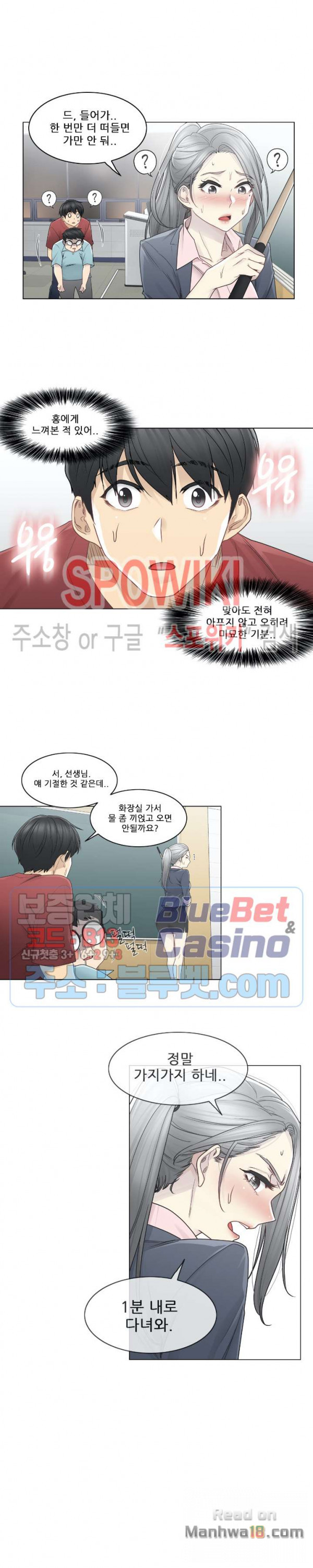 Touch On Raw Chapter 29 Page 18