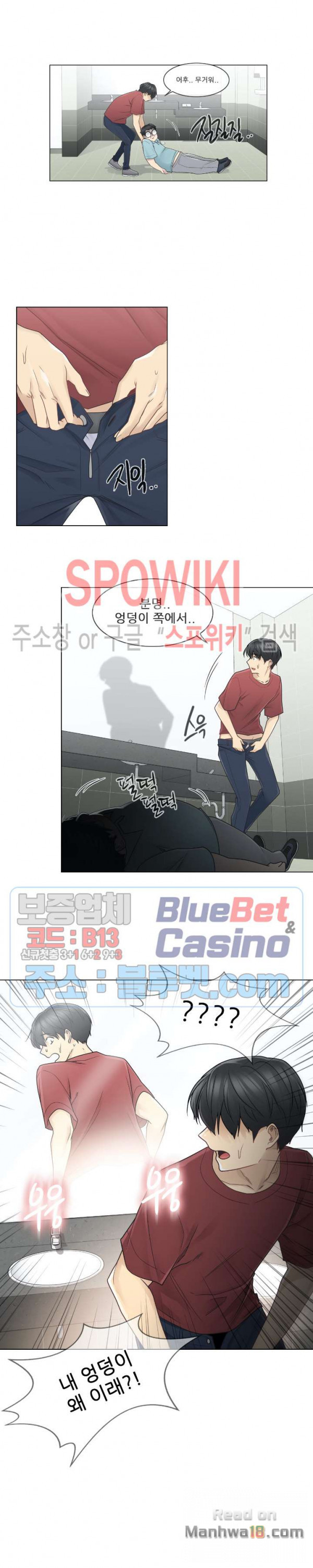 Touch On Raw Chapter 29 Page 19