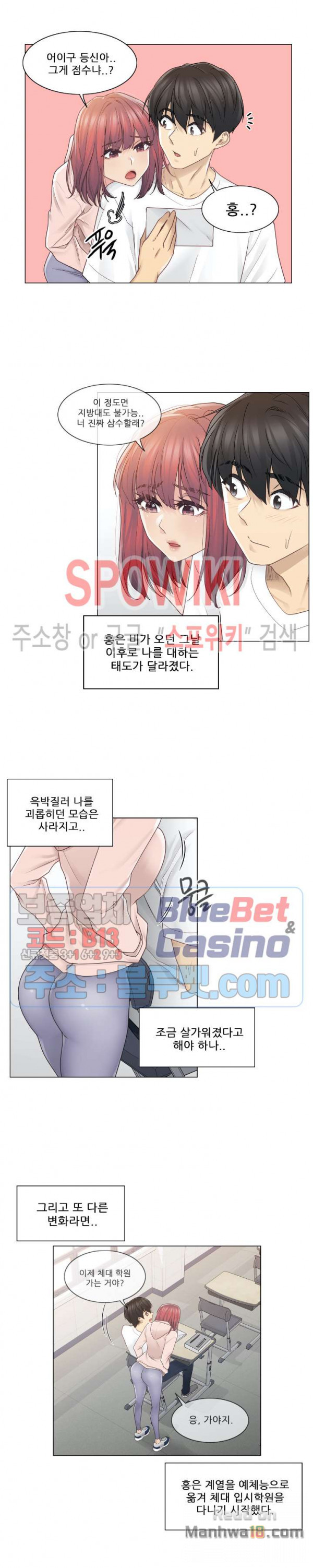 Touch On Raw Chapter 29 Page 3