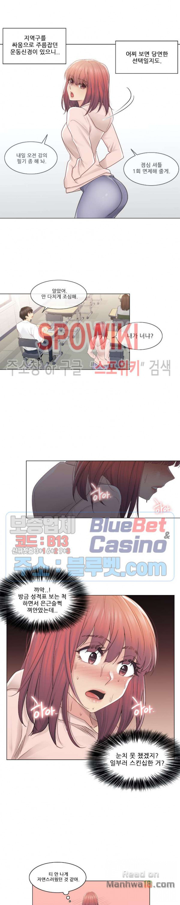 Touch On Raw Chapter 29 Page 4