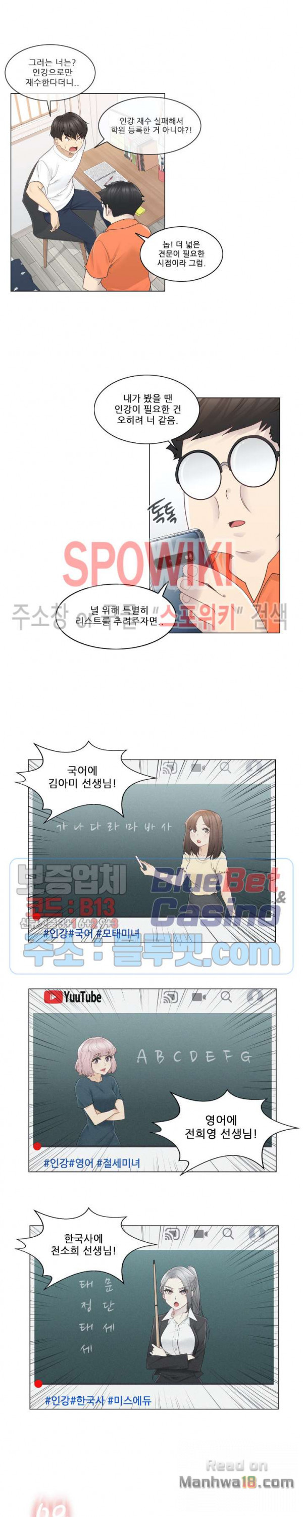 Touch On Raw Chapter 29 Page 6