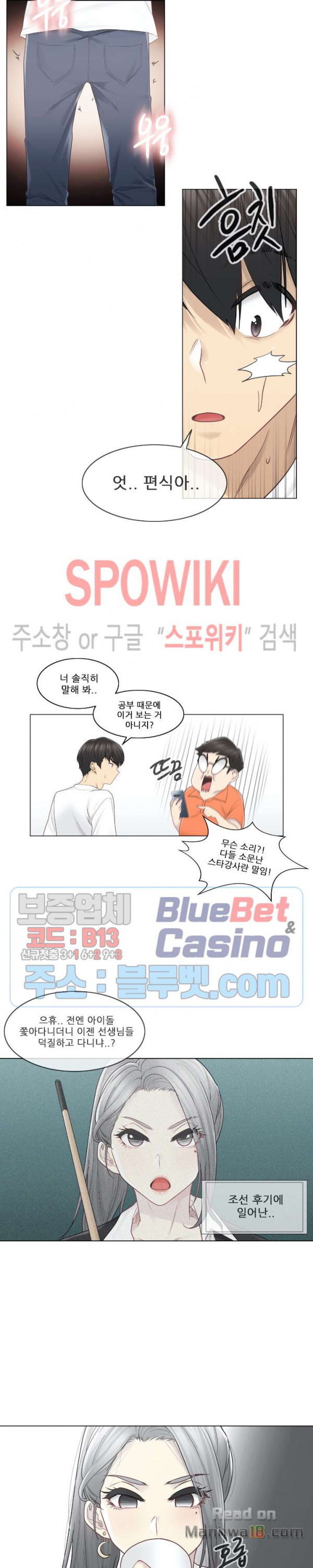 Touch On Raw Chapter 29 Page 7