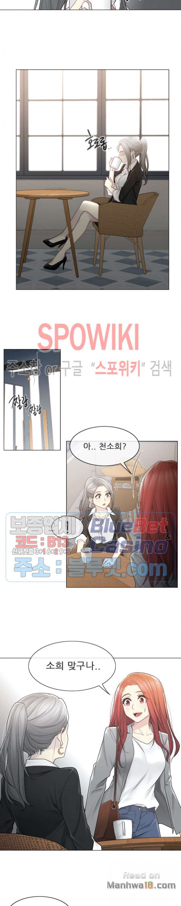 Touch On Raw Chapter 29 Page 8
