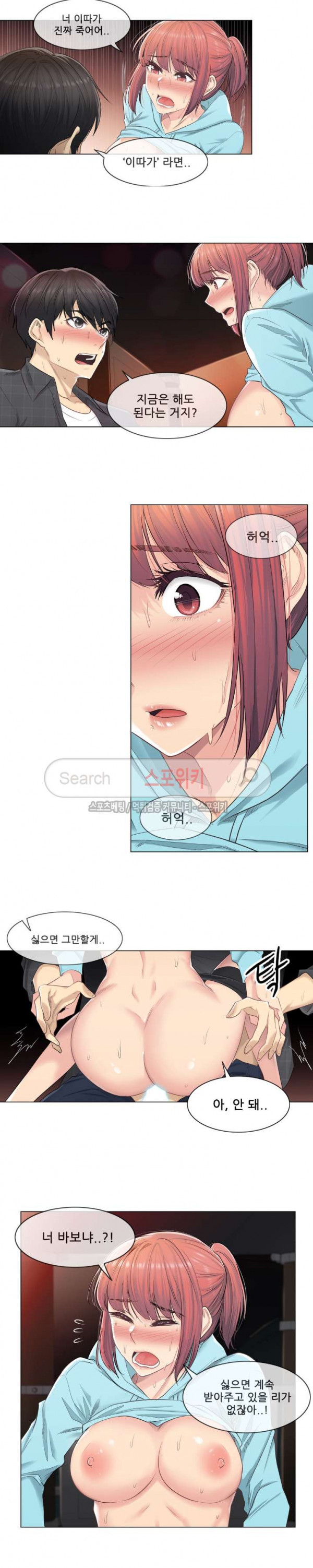 Touch On Raw Chapter 3 Page 11