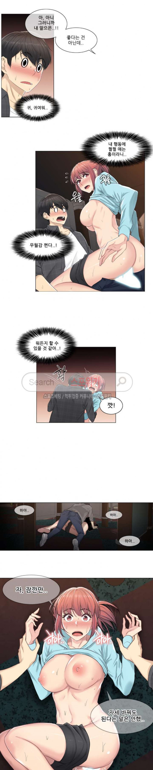 Touch On Raw Chapter 3 Page 12